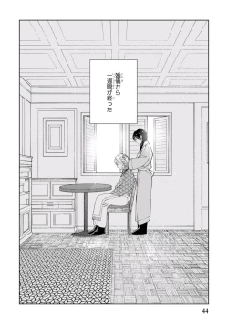 Page 46 of Lala no Kekkon 1 - Lala's Married Life.