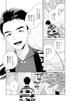 Page 51 of Lala no Kekkon 1 - Lala's Married Life.