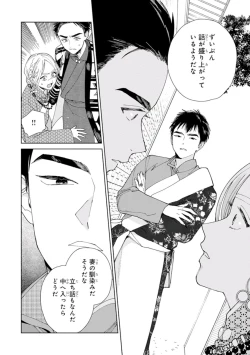 Page 58 of Lala no Kekkon 1 - Lala's Married Life.