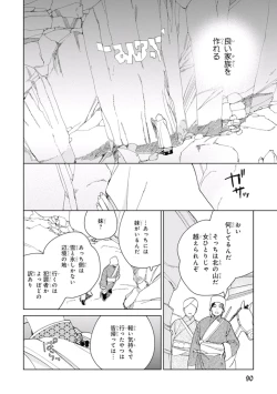 Page 92 of Lala no Kekkon 1 - Lala's Married Life.