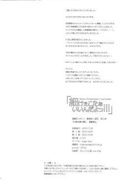 Page 13 of Komakeekotaa iinda yo!!!