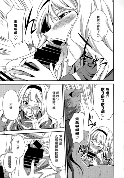 Page 14 of THE iDOL M@STER Hayassuka!? Sunday