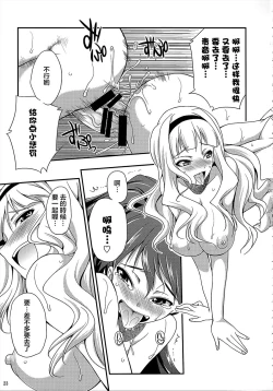 Page 22 of THE iDOL M@STER Hayassuka!? Sunday