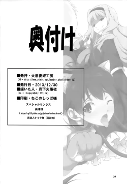 Page 29 of THE iDOL M@STER Hayassuka!? Sunday