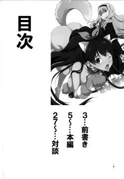 Page 3 of THE iDOL M@STER Hayassuka!? Sunday