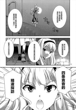 Page 5 of THE iDOL M@STER Hayassuka!? Sunday