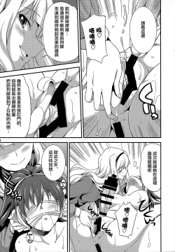 Page 8 of THE iDOL M@STER Hayassuka!? Sunday