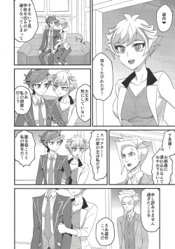 Page 3 of Watashi no Unmei ga Babe Sugiru!