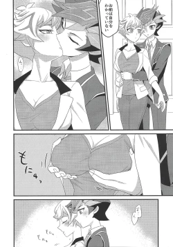 Page 5 of Watashi no Unmei ga Babe Sugiru!