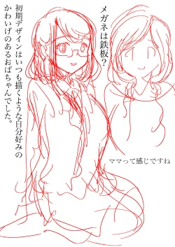 Page 18 of Hajimete no Furin Onsen