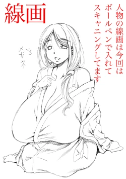 Page 22 of Hajimete no Furin Onsen