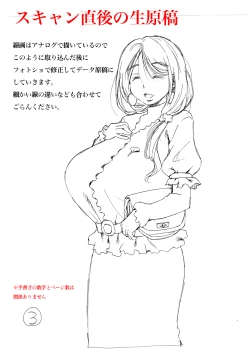 Page 23 of Hajimete no Furin Onsen