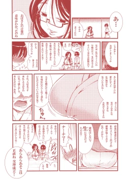 Page 6 of Hajimete no Furin Onsen
