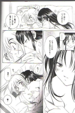 Page 14 of Kyouken Go Joukan