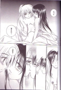 Page 19 of Kyouken Go Joukan