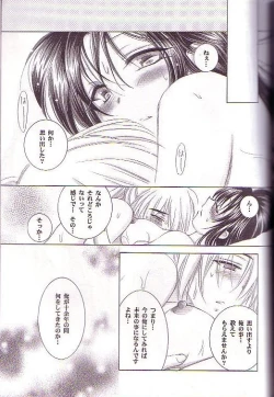 Page 25 of Kyouken Go Joukan