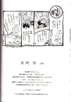 Page 36 of Kyouken Go Joukan