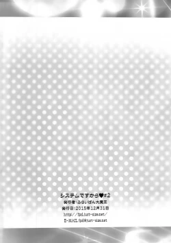 Page 18 of System Desukara #2