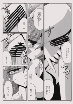 Page 18 of TOHO N+ MOON RACE