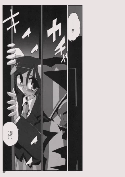 Page 41 of TOHO N+ MOON RACE