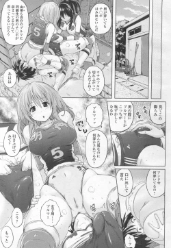 Page 111 of Pants-jou no Mono o Haita Mama Shugi