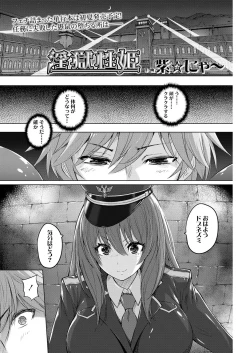 Page 191 of Pants-jou no Mono o Haita Mama Shugi