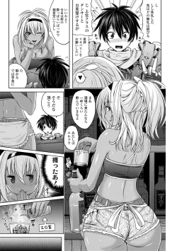 Page 81 of Pants-jou no Mono o Haita Mama Shugi