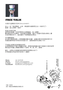 Page 29 of Komi-san wa, H Mousoushou desu.