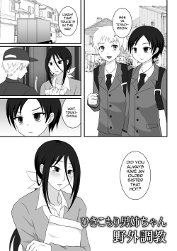 Page 2 of Hikikomori Onee-chan Yagai Choukyou