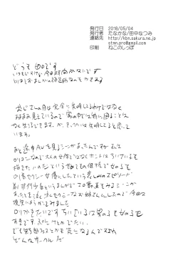 Page 61 of Kairai Shounen