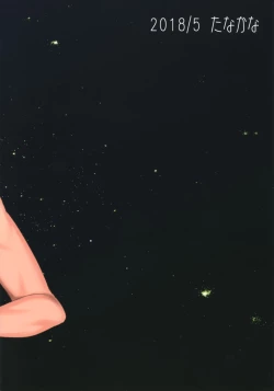 Page 62 of Kairai Shounen