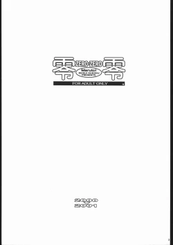 Page 2 of Rei Rei Zero Zero