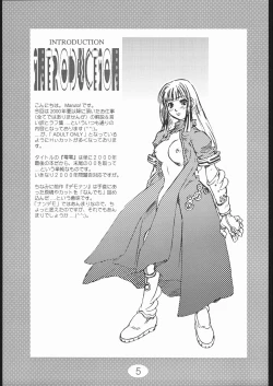 Page 4 of Rei Rei Zero Zero