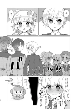 Page 21 of Yu Metamorphose no Toriko