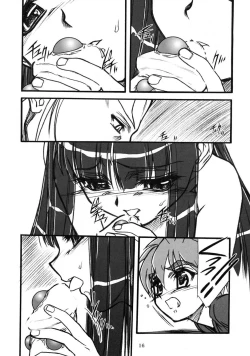 Page 15 of キオク 下巻