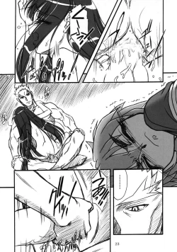 Page 22 of キオク 下巻