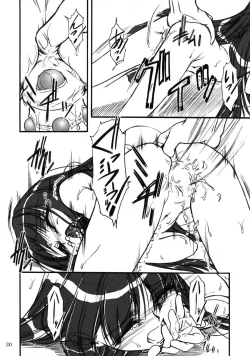 Page 29 of キオク 下巻