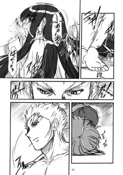 Page 34 of キオク 下巻