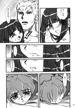 Page 36 of キオク 下巻