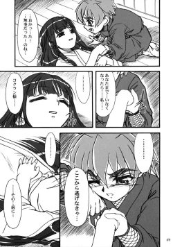 Page 48 of キオク 下巻
