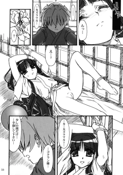 Page 49 of キオク 下巻