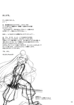 Page 54 of キオク 下巻