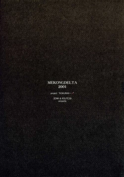 Page 58 of キオク 下巻