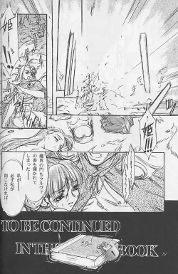 Page 16 of Princess of Barendia