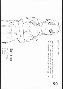 Page 79 of Inspire Works 1998