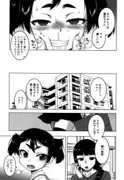 Page 103 of Fuufunaka Chousain 1-3