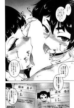 Page 104 of Fuufunaka Chousain 1-3