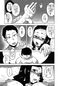 Page 29 of Fuufunaka Chousain 1-3