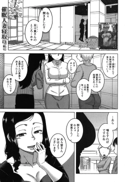 Page 39 of Fuufunaka Chousain 1-3