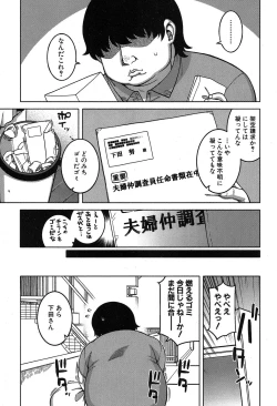 Page 5 of Fuufunaka Chousain 1-3